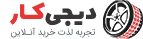 اتوگاما